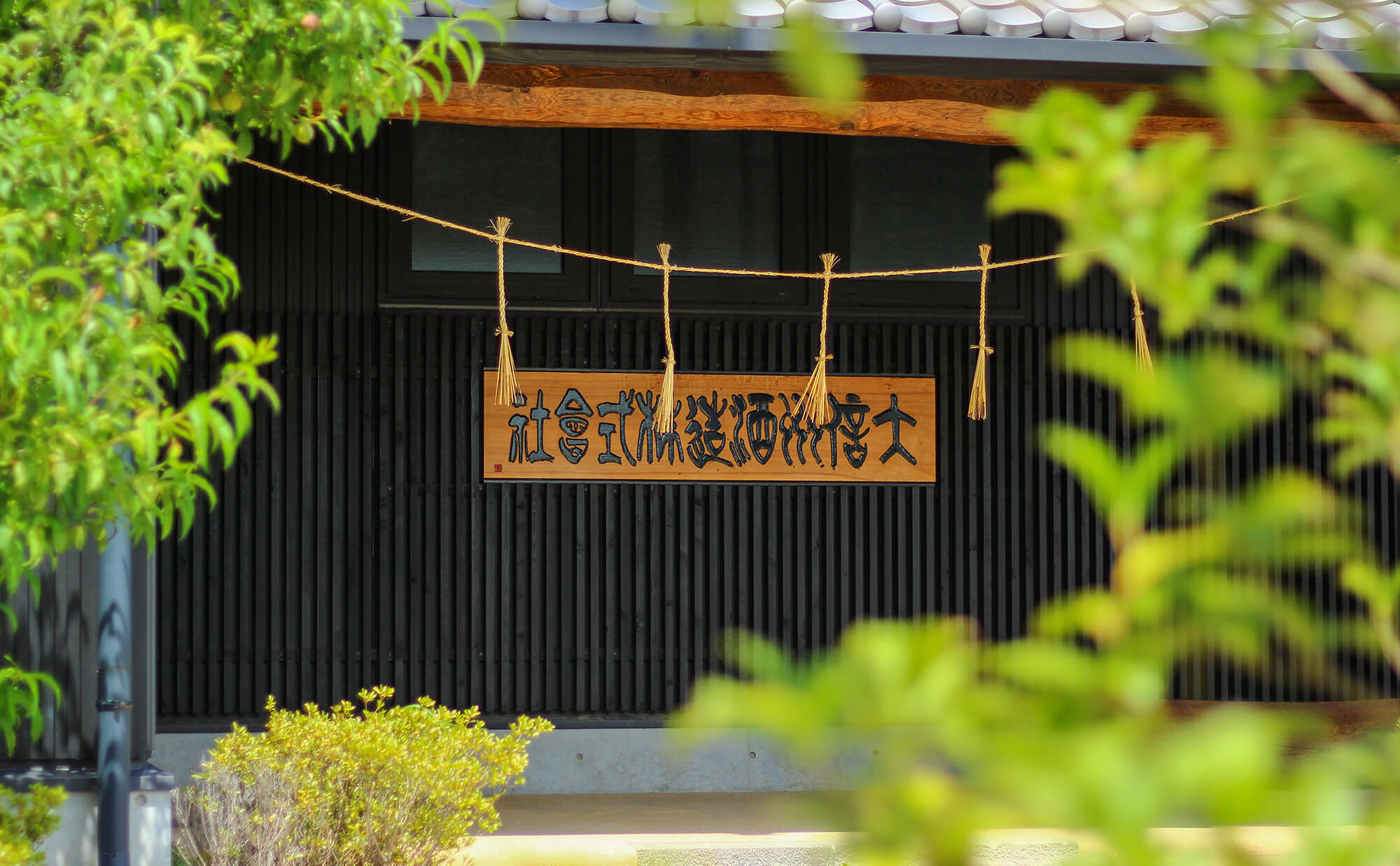 Daishinshu Sake Brewery Image