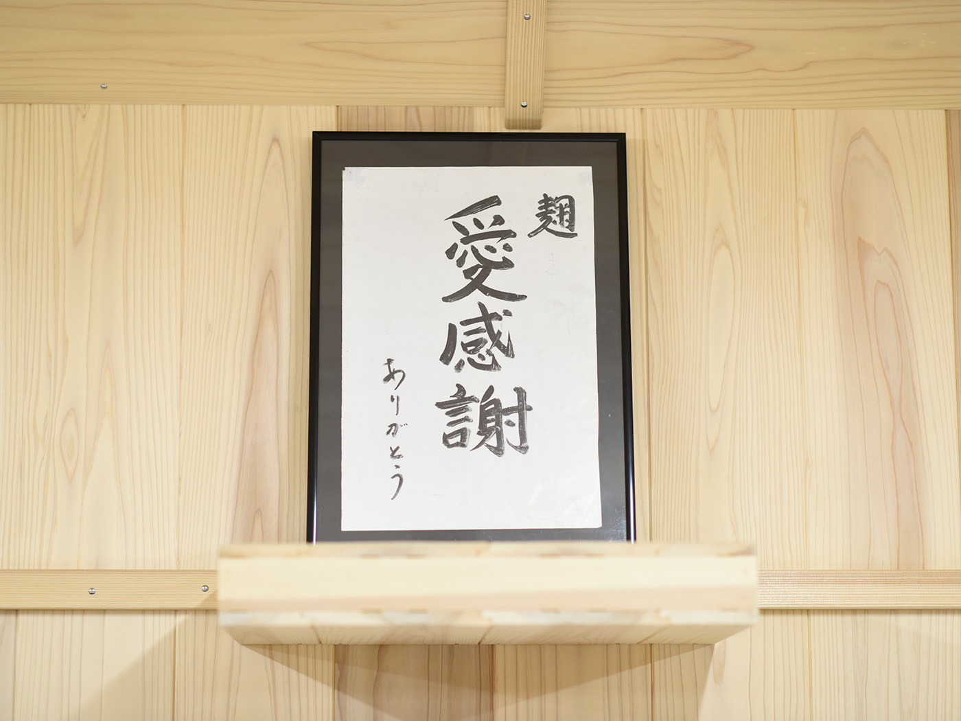 Daishinshu Sake Brewery