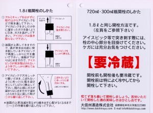 nigorikaisen--1