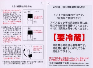 nigorikaisen--1