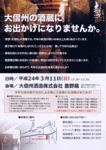 toyonokurabiraki2012-1 toyonokurabiraki2012-1